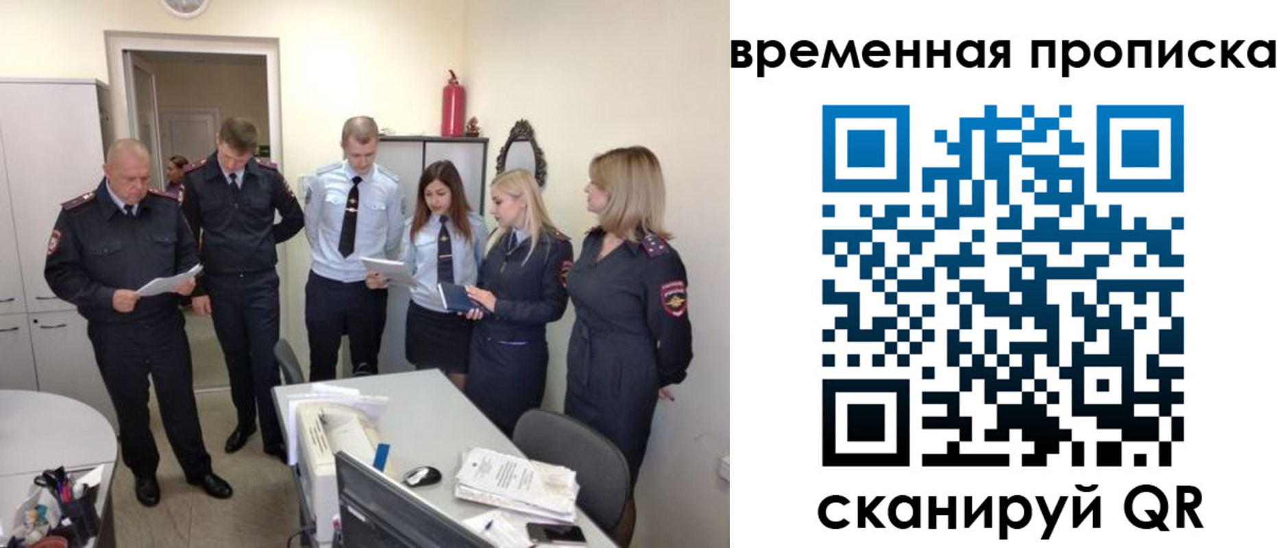 прописка в квартире в Бердске