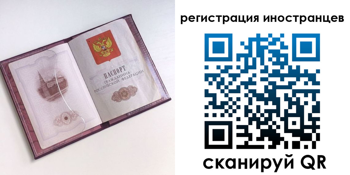 прописка 2025 в Бердске