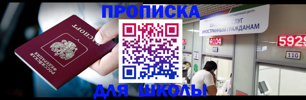 временная регистрация гарантия в Бердске