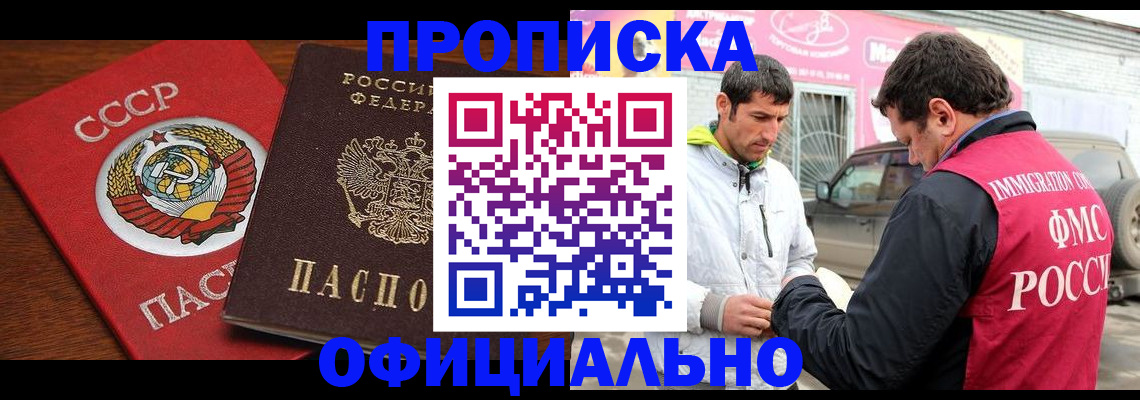 временная регистрация госуслуги в Бердске